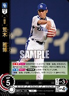 荒木 雅博(中日ドラゴンズ) 【TBP01-D04SR】